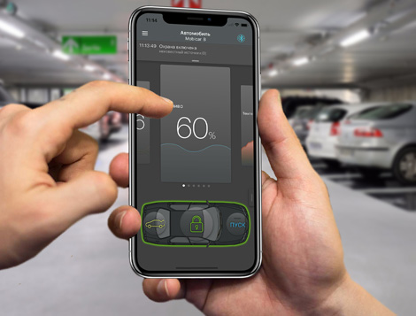 Мобильное приложение Scher-Khan Mobicar Мобильное приложение Scher-Khan Mobicar
