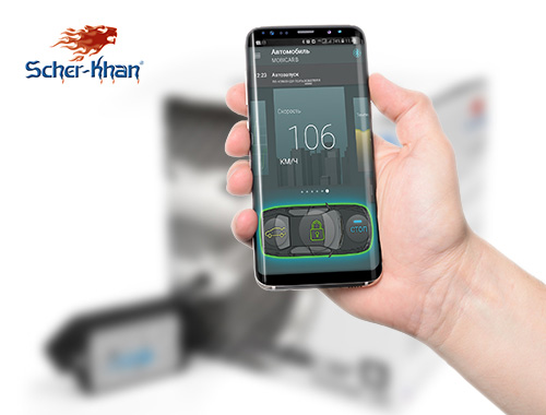 Наглядное управление и быстрая настройка с помощью смартфона в Scher-Khan Mobicar B Наглядное управление и быстрая настройка с помощью смартфона в Scher-Khan Mobicar B