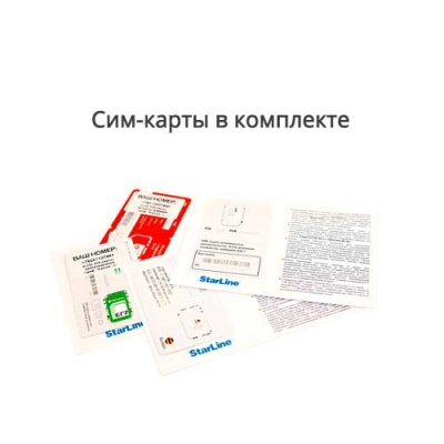 Автосигнализация StarLine S96 V2 2CAN+4LIN 2SIM GSM Автосигнализация StarLine S96 V2 2CAN+4LIN 2SIM GSM