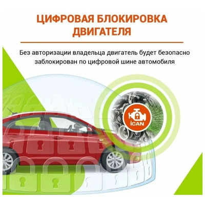 Автосигнализация StarLine E66 V2 BT ECO 2CAN+4LIN