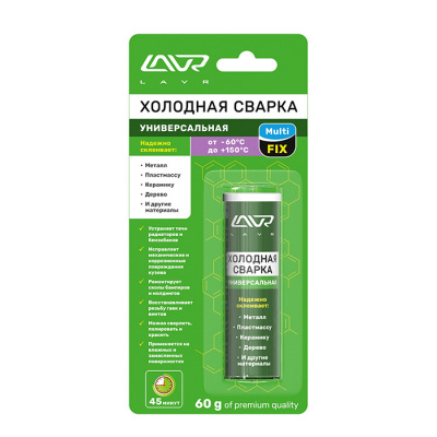 Холодная сварка Lavr, универсальная (60г)