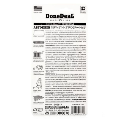 Автоклей, клей-герметик DoneDeal, прозрачный (82г)