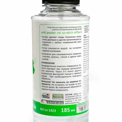 Антитополь Lavr (185 мл)