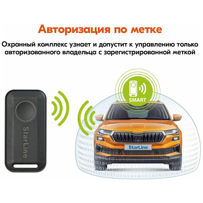 Автосигнализация StarLine S66 v2 BT ECO 2CAN+4LIN GSM