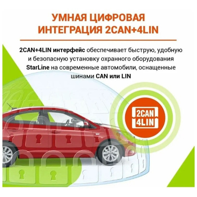 Автосигнализация StarLine E96 V2 BT 2CAN-4LIN ECO