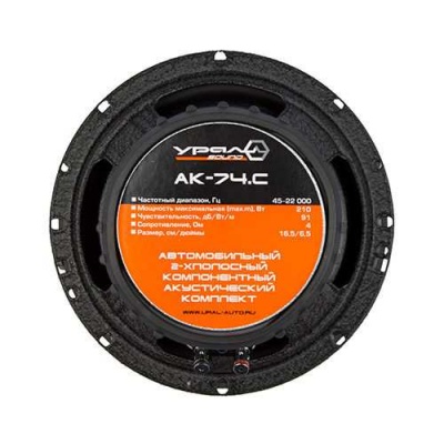Автомобильная акустика Ural AK-74.С