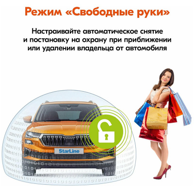 Автосигнализация StarLine S66 v2 BT ECO 2CAN+4LIN GSM