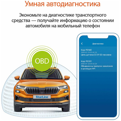 Автосигнализация StarLine S66 v2 BT ECO 2CAN+4LIN GSM