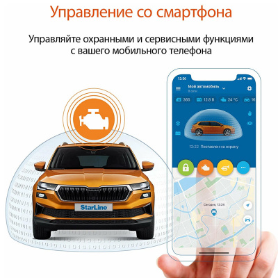 Автосигнализация StarLine S66 v2 BT ECO 2CAN+4LIN GSM